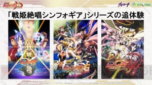 アプリ『戦姫絶唱シンフォギアXD』ではキャラクターたちの日常シーンなども楽しめる