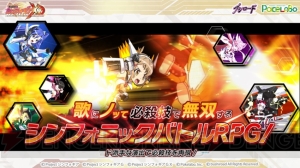 アプリ『戦姫絶唱シンフォギアXD』ではキャラクターたちの日常シーンなども楽しめる