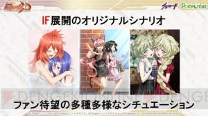 アプリ『戦姫絶唱シンフォギアXD』ではキャラクターたちの日常シーンなども楽しめる
