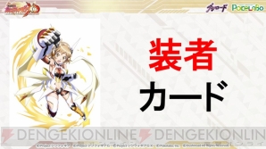 『戦姫絶唱シンフォギアXD UNLIMITED（エクスドライブアンリミテッド）』