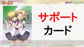 『戦姫絶唱シンフォギアXD UNLIMITED（エクスドライブアンリミテッド）』