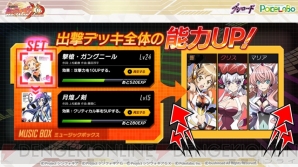 『戦姫絶唱シンフォギアXD UNLIMITED（エクスドライブアンリミテッド）』