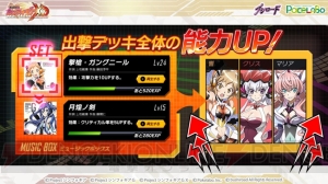 アプリ『戦姫絶唱シンフォギアXD』ではキャラクターたちの日常シーンなども楽しめる