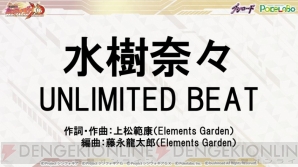 『戦姫絶唱シンフォギアXD UNLIMITED（エクスドライブアンリミテッド）』