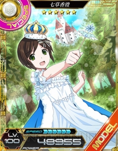 『魔法科ロストゼロ』七草香澄がボイス付きで実装。戴冠式ガチャ第1弾も