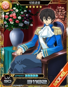 『魔法科ロストゼロ』七草香澄がボイス付きで実装。戴冠式ガチャ第1弾も