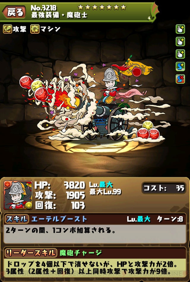 パズル ドラゴンズ Cd コラボ第8弾に魔砲士が登場 電撃オンライン