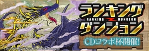 『パズル＆ドラゴンズ』×『CD』コラボ第8弾に魔砲士が登場