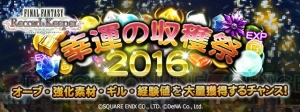 【FFRK情報】成宮寛貴さんがエアリスを見て、涙。あなたはどの『FF』で泣きましたか？