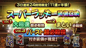 【FFRK情報】成宮寛貴さんがエアリスを見て、涙。あなたはどの『FF』で泣きましたか？