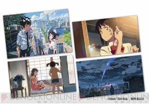 『君の名は。』