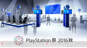 『PlayStation』