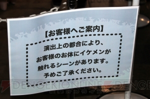 イケメン軍団との椅子ドン、ほっぺつん、オフィスラブ体験に、電撃のオッサンどもがメロメロ!?【TGS2016】