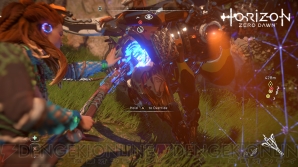 『Horizon Zero Dawn』