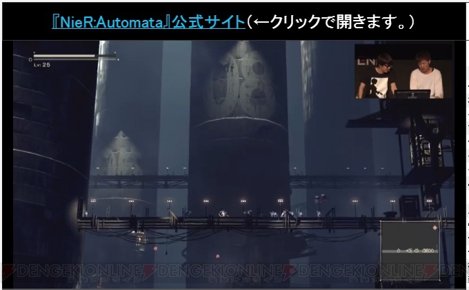 『NieR：Automata』年末を目標に体験版が制作決定！【TGS2016】