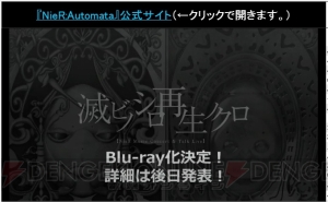 『NieR：Automata』年末を目標に体験版が制作決定！【TGS2016】