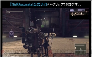 『NieR：Autoamata』