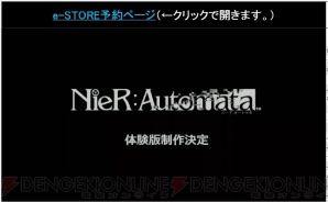 『NieR：Autoamata』