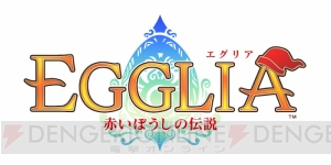 『エグリア ～赤いぼうしの伝説～』音楽は下村陽子さんが担当。実機プレイの様子も公開【TGS2016】