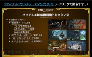 『ファイナルファンタジーXIV』