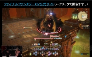 『FF14』パッチ3.4で占星術師のバリアやカードが調整決定。女神ソフィア討滅戦の情報も【TGS2016】