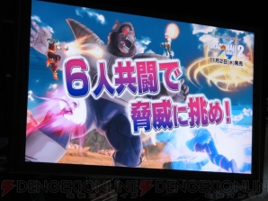 “『ドラゴンボール』ゲーム最新情報ステージ”