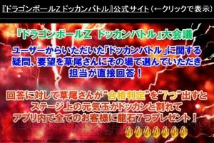 体属性ゴテンクスはドッカン覚醒しない？ 『ドッカンバトル』の疑問に回答【TGS2016】