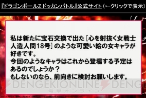 体属性ゴテンクスはドッカン覚醒しない？ 『ドッカンバトル』の疑問に回答【TGS2016】