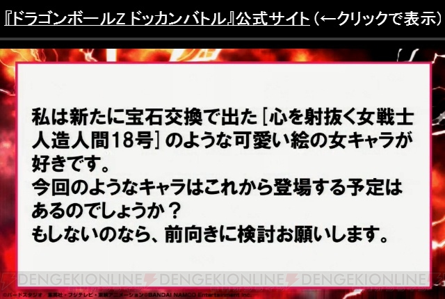 体属性ゴテンクスはドッカン覚醒しない？ 『ドッカンバトル』の疑問に回答【TGS2016】