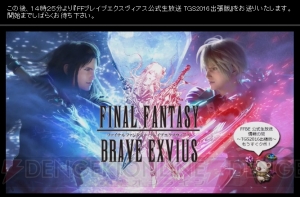 『FFBE』ワッカ参戦＆ティーダが星6覚醒。1周年イベントの詳細も発表【TGS2016】