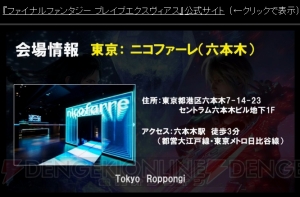 『FFBE』ワッカ参戦＆ティーダが星6覚醒。1周年イベントの詳細も発表【TGS2016】