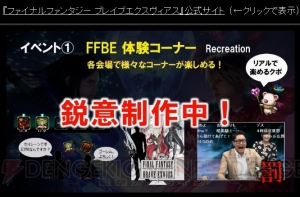 『FFBE』ワッカ参戦＆ティーダが星6覚醒。1周年イベントの詳細も発表【TGS2016】