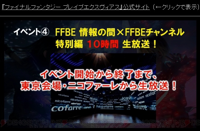 『FFBE』ワッカ参戦＆ティーダが星6覚醒。1周年イベントの詳細も発表【TGS2016】