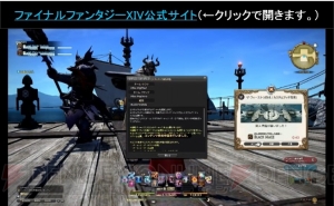 『FF14』パッチ3.4で占星術師のバリアやカードが調整決定。女神ソフィア討滅戦の情報も【TGS2016】