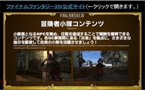 『ファイナルファンタジーXIV』