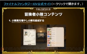 『ファイナルファンタジーXIV』