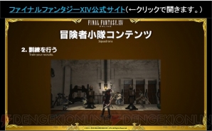 『ファイナルファンタジーXIV』