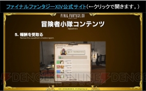 『FF14』パッチ3.4で占星術師のバリアやカードが調整決定。女神ソフィア討滅戦の情報も【TGS2016】