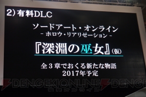 『SAO HR』に黒エルフの女剣士・キズメル（声優：伊藤静）が登場決定【TGS2016】