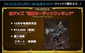 『FF14』パッチ3.4で占星術師のバリアやカードが調整決定。女神ソフィア討滅戦の情報も【TGS2016】