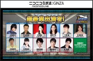 『大逆転裁判2』の制作が決定！ 来年1月には“逆転裁判 15周年 特別法廷”が開催【TGS2016】