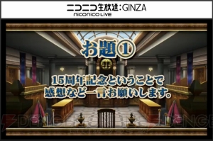 『大逆転裁判2』の制作が決定！ 来年1月には“逆転裁判 15周年 特別法廷”が開催【TGS2016】