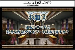 『大逆転裁判2』の制作が決定！ 来年1月には“逆転裁判 15周年 特別法廷”が開催【TGS2016】