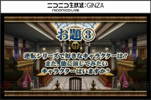 『大逆転裁判2』の制作が決定！ 来年1月には“逆転裁判 15周年 特別法廷”が開催【TGS2016】