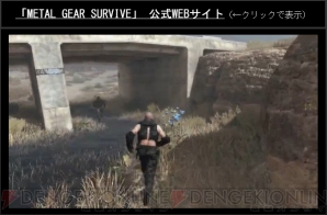 『METAL GEAR SURVIVE（メタルギア サヴァイヴ）』