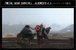 『METAL GEAR SURVIVE（メタルギア サヴァイヴ）』