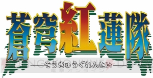 『ダライアスバースト CS』パッケージ版が2017年春発売。コラボDLC第3弾にケイブが参加