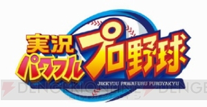 『デスノート』より死神・リュークがアプリ『パワプロ』に登場。京野小筆は弥海砂のコス