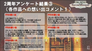 Ffrk こうていやくらやみのくもの仲間化決定 10月以降に順次登場 Tgs16 電撃オンライン