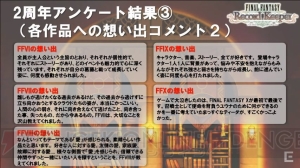 Ffrk こうていやくらやみのくもの仲間化決定 10月以降に順次登場 Tgs16 電撃オンライン